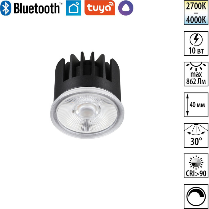 Модуль светодиодный NOVOTECH MOD 359814 NV-359814