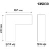 Соединитель горизонтальный NOVOTECH KIT 24V низковольтный NV-135030